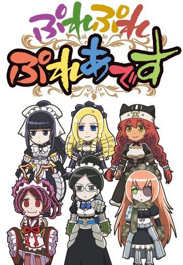 Play Play 昂宿星团