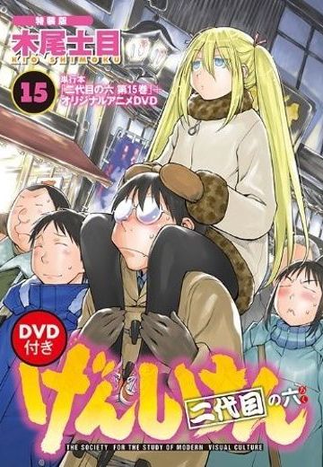 现视研 二代目 OAD