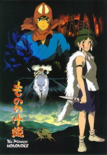 幽灵公主