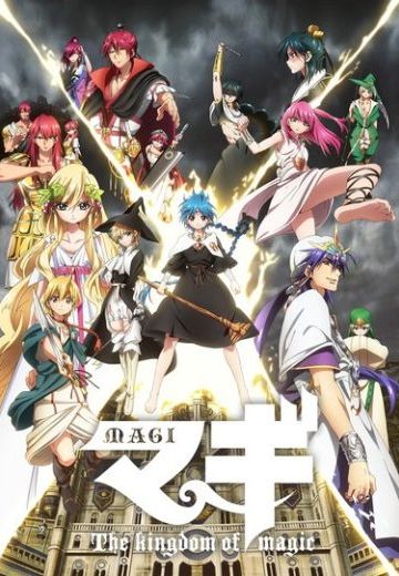 天方魔谭MAGI 第二季