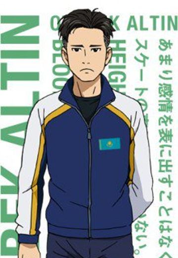 奥塔比克·阿尔金