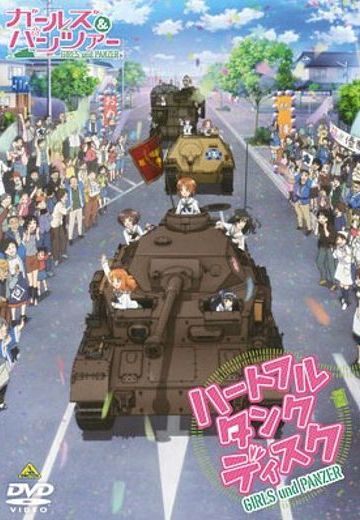 不才・秋山优花里的战车讲座