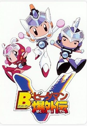 弹珠警察（弹珠警察系列第二部）