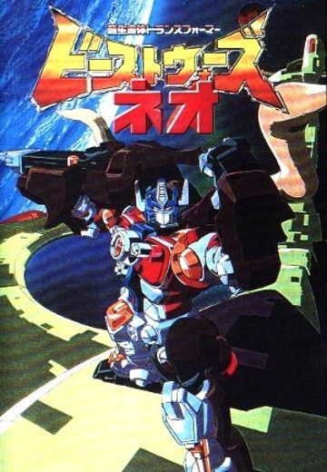 变形金刚 野兽之战新传