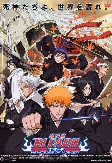 死神剧场版 无人的回忆