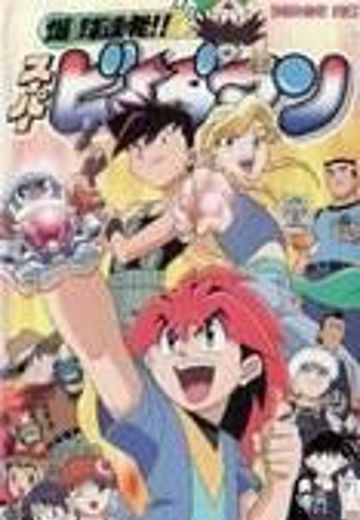 爆球连发！！超级弹珠人