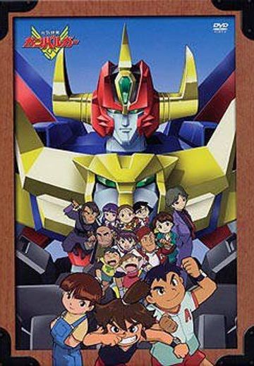 元气爆发伏魔金刚