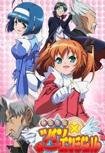 快盗天使双胞胎 OVA