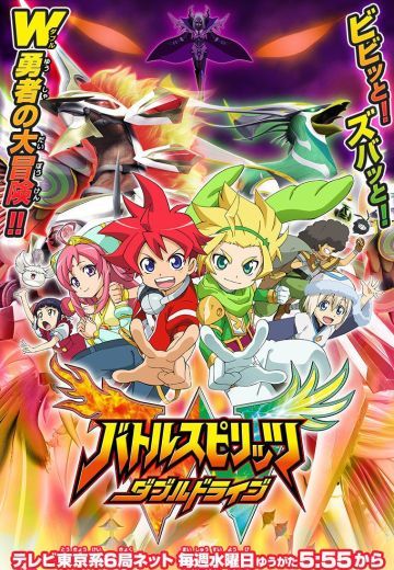 战斗之魂 双重驱动