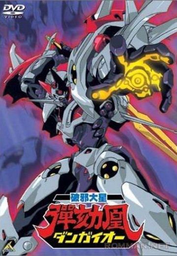 破邪大星弹劾凰