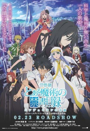 魔法禁书目录 恩底弥翁的奇迹