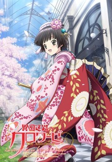 异国迷宫的十字路口