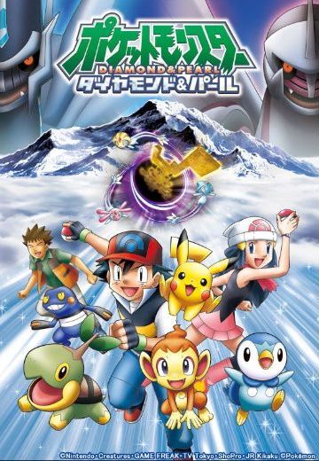 精灵宝可梦 钻石&珍珠