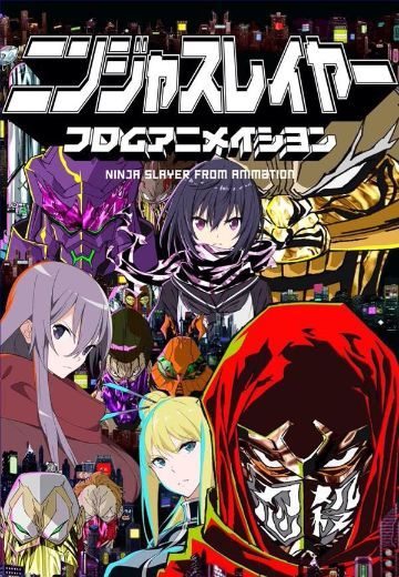 忍者杀手