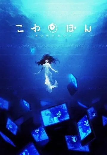 KOWABON