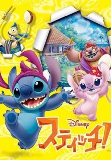 星际宝贝！神奇大冒险