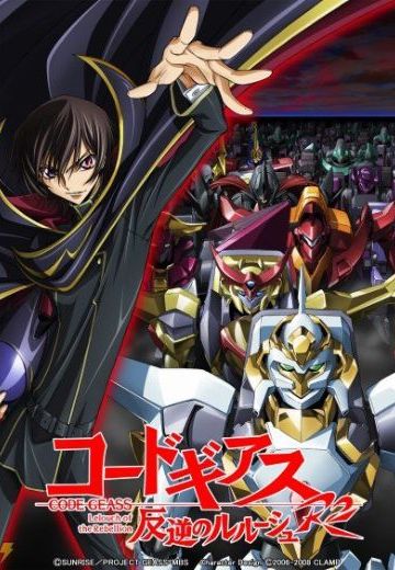 CODE GEASS  反叛的鲁路修R2