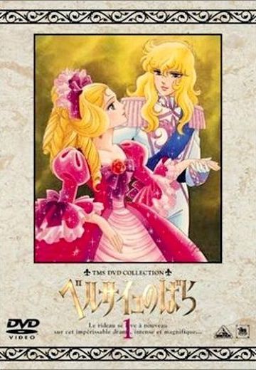 凡尔赛玫瑰（重复）