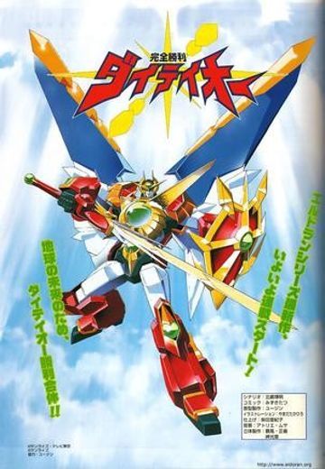 完全胜利大帝王