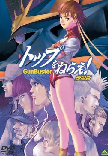 飞跃巅峰！剧场版