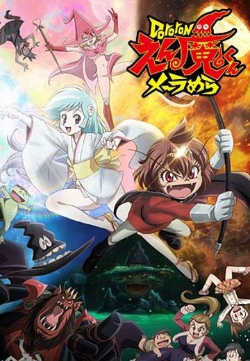 咚隆隆 炎魔君熊熊燃烧