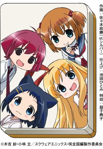 咲日和 OAD