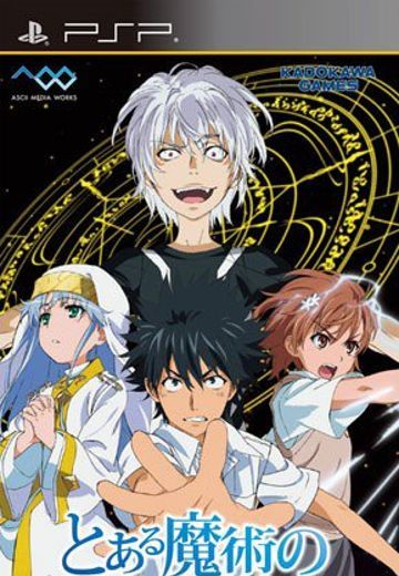 魔法禁书目录（PSP游戏）