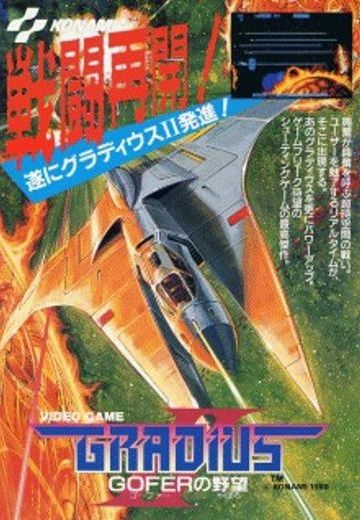 宇宙巡航机2