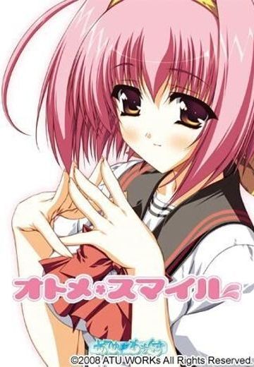 オトメスマイル