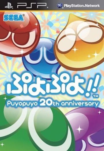 噗哟噗哟 20周年纪念版