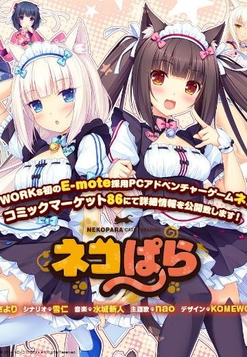 猫娘乐园 Vol.1 La Soleil 开店了！