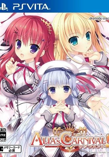 ALIA's CARNIVAL! サクラメント