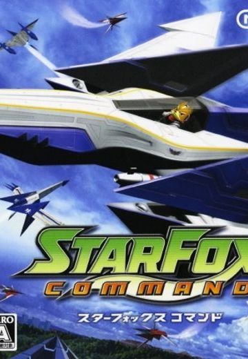 星际火狐：指令