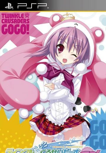 Twinkle☆Crusaders GoGo!