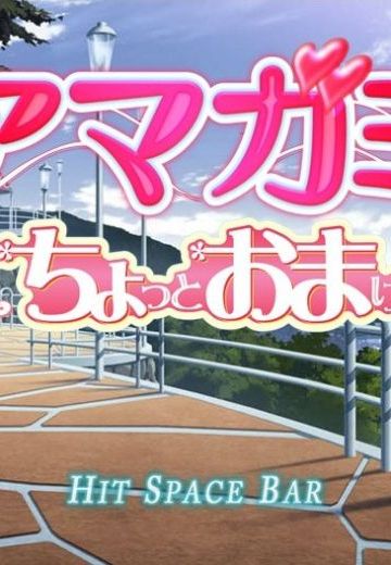 圣诞之吻 ～小小惊喜剧场～