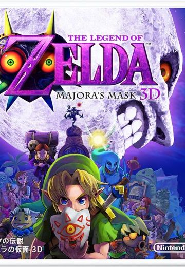 塞尔达传说：魔吉拉的面具 3D
