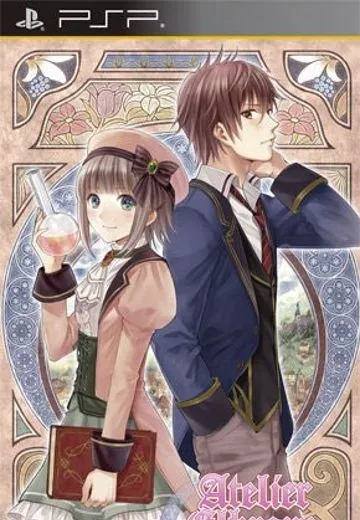 エルクローネのアトリエ ～Dear for Otomate～