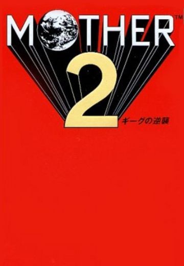 地球冒险2