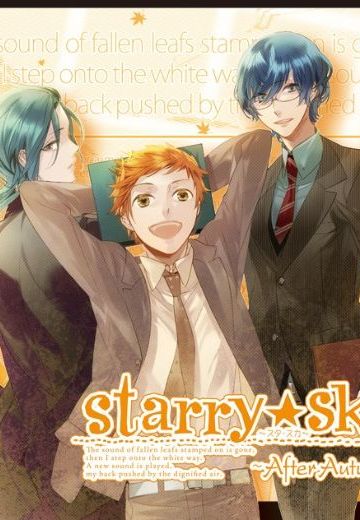 Starry☆Sky～After Autumn～