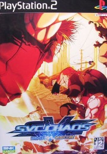 SNK vs. Capcom: SVC Chaos