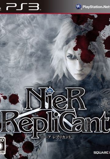 尼尔：人工生命