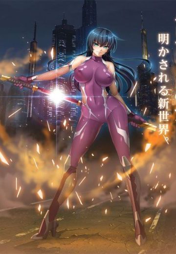 对魔忍阿莎姬 ZERO