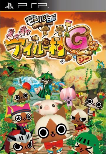 怪物猎人日记 暖洋洋的猫猫村G