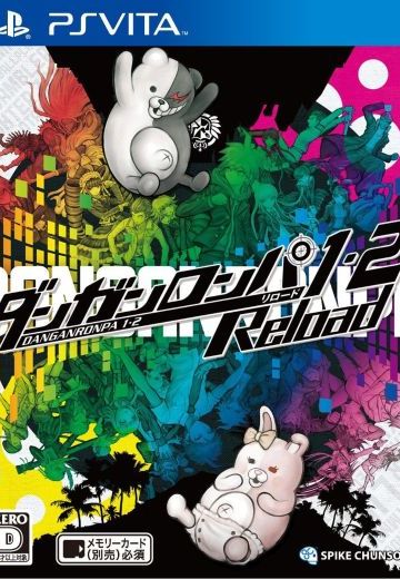 枪弹辩驳1・2 Reload