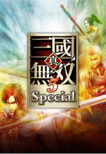 真‧三国无双5 特别版