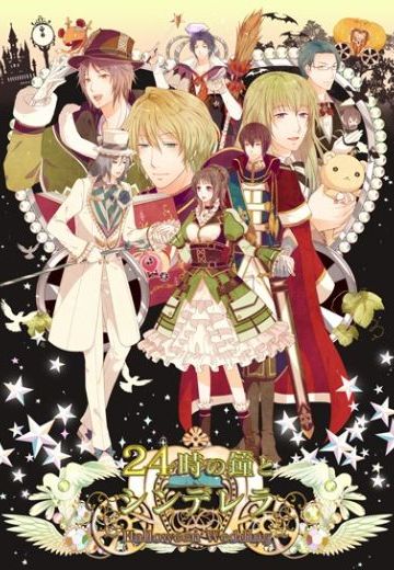 24時の鐘とシンデレラ～Halloween Wedding～