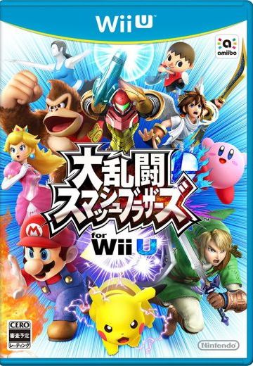 任天堂明星大乱斗 for Wii U