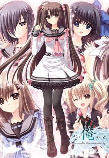 俺たちに翼はない R