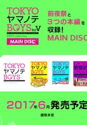 TOKYOヤマノテBOYS for V MAIN DISC