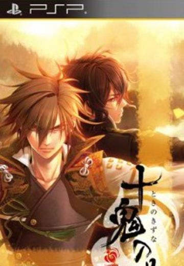 十鬼の絆　関ヶ原奇譚